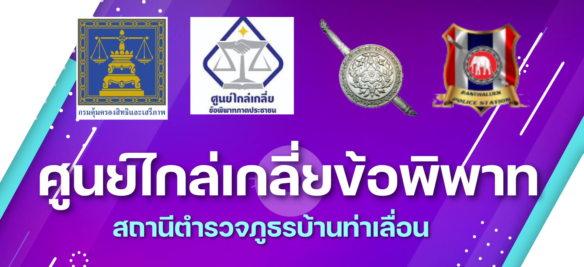 รูปศูนย์ไกล่