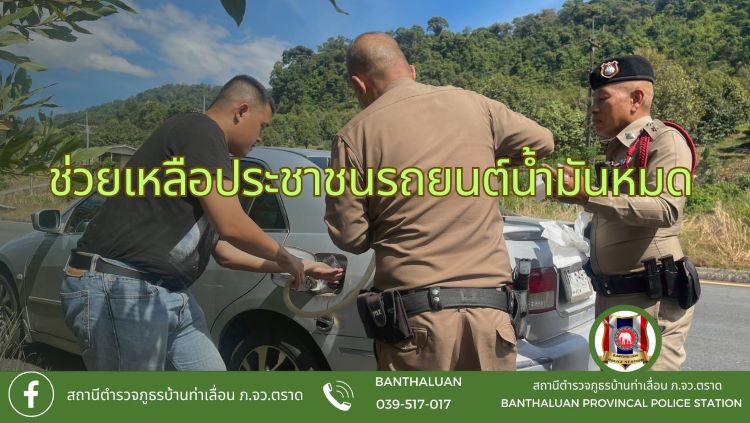 งานป้องกันปราบปราม